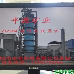 贵州平源矿业环保石灰窑自动化改造